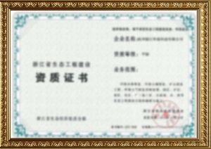 榮譽(yù)資質(zhì)